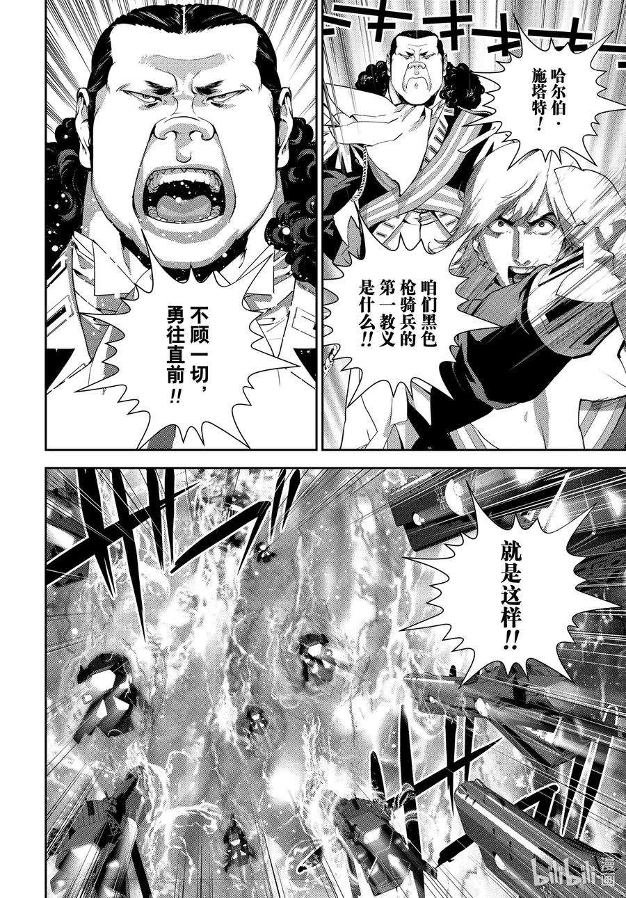 银河英雄传说176 176