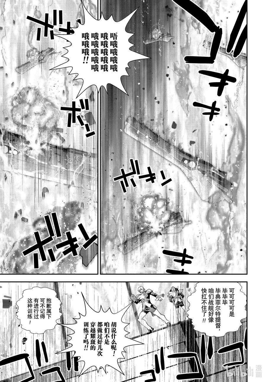 银河英雄传说176 176