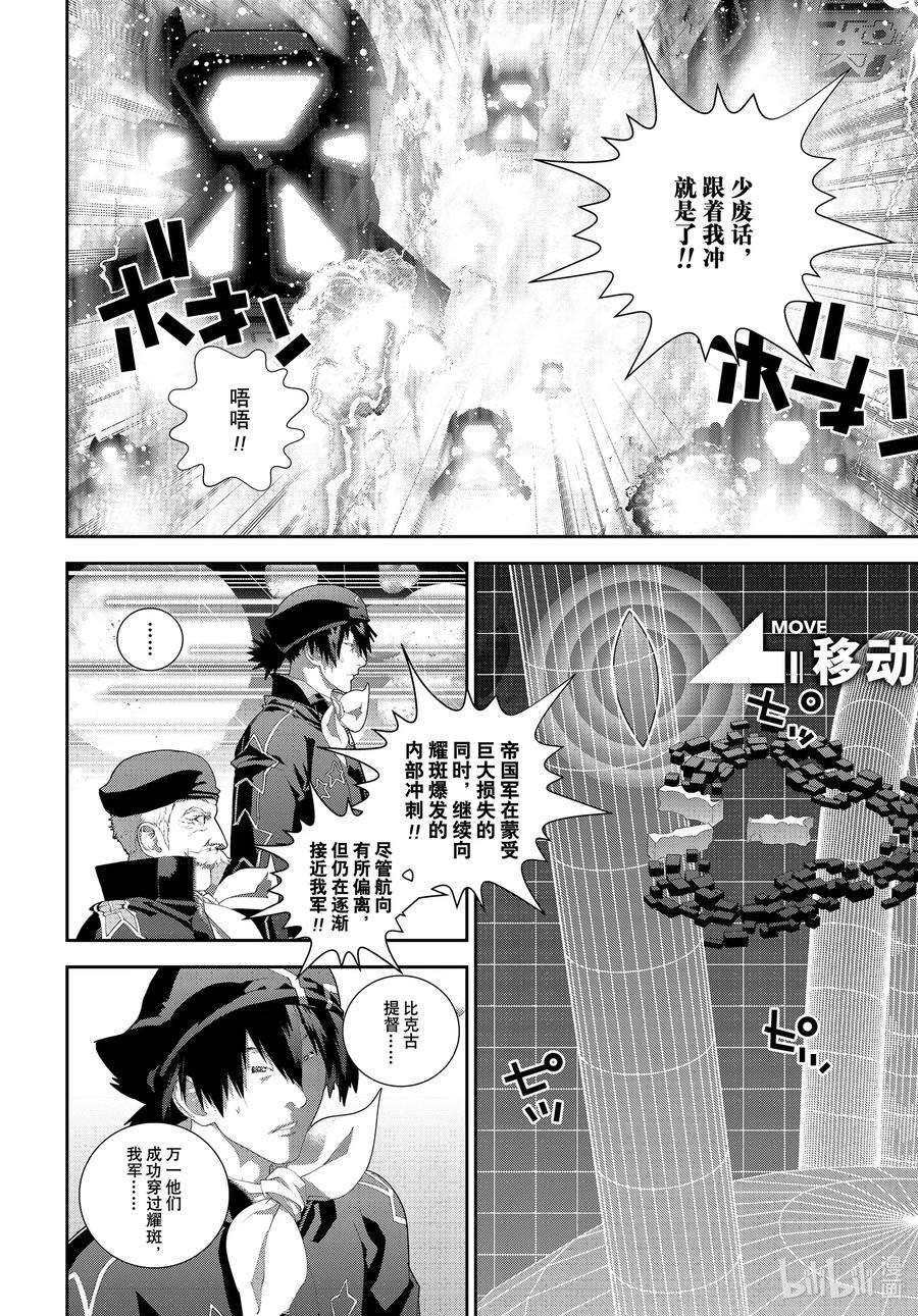 银河英雄传说176 176