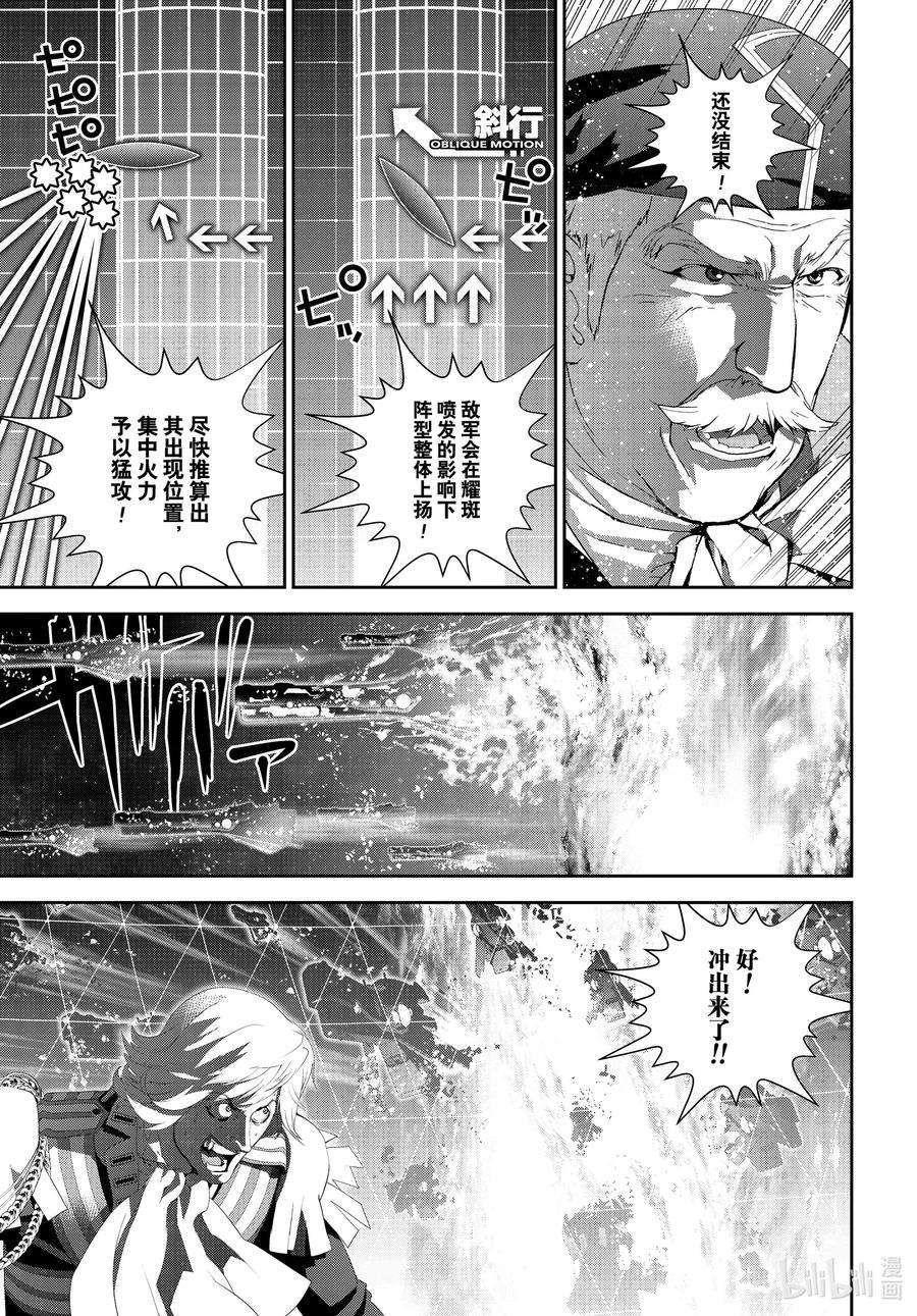 银河英雄传说176 176