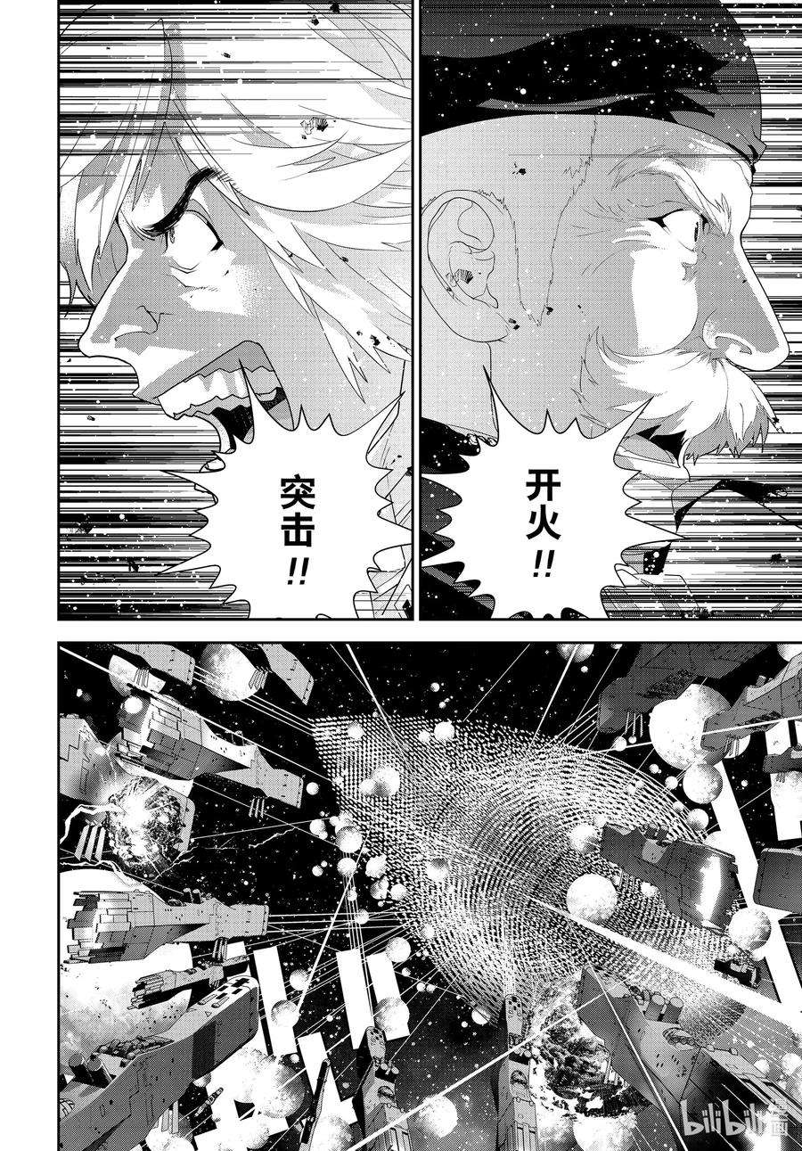 银河英雄传说176 176