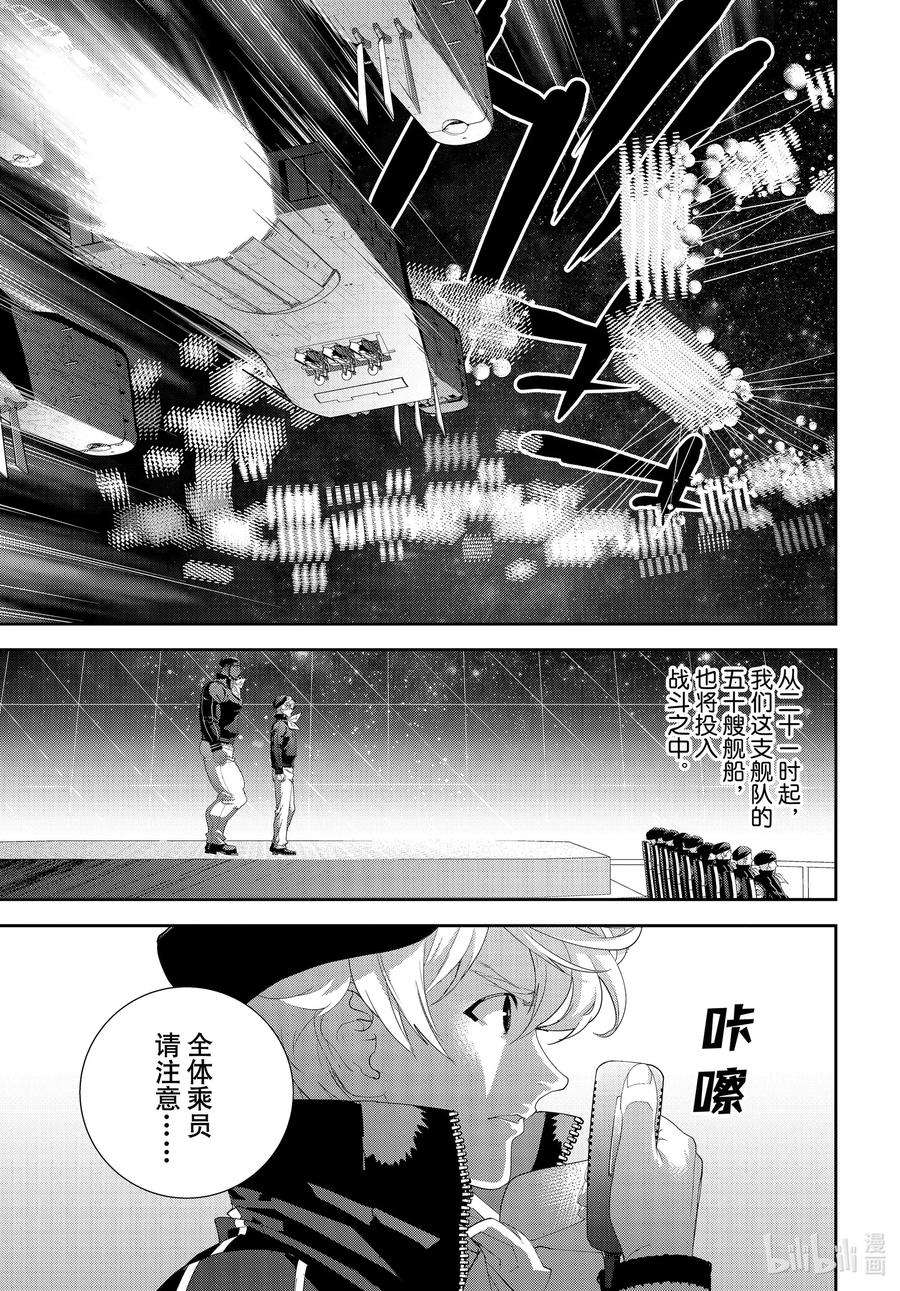 银河英雄传说176 176