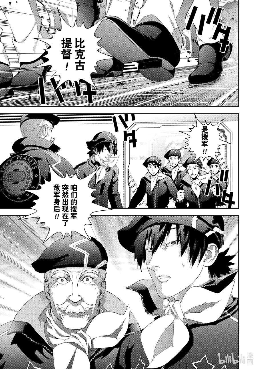 银河英雄传说177 177
