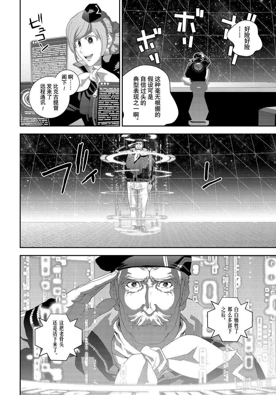 银河英雄传说177 177