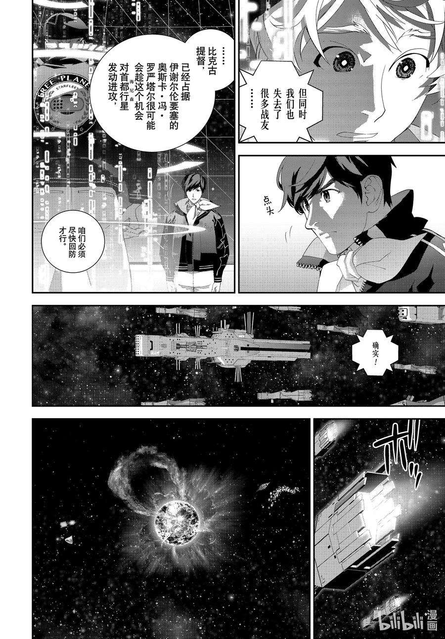 银河英雄传说177 177
