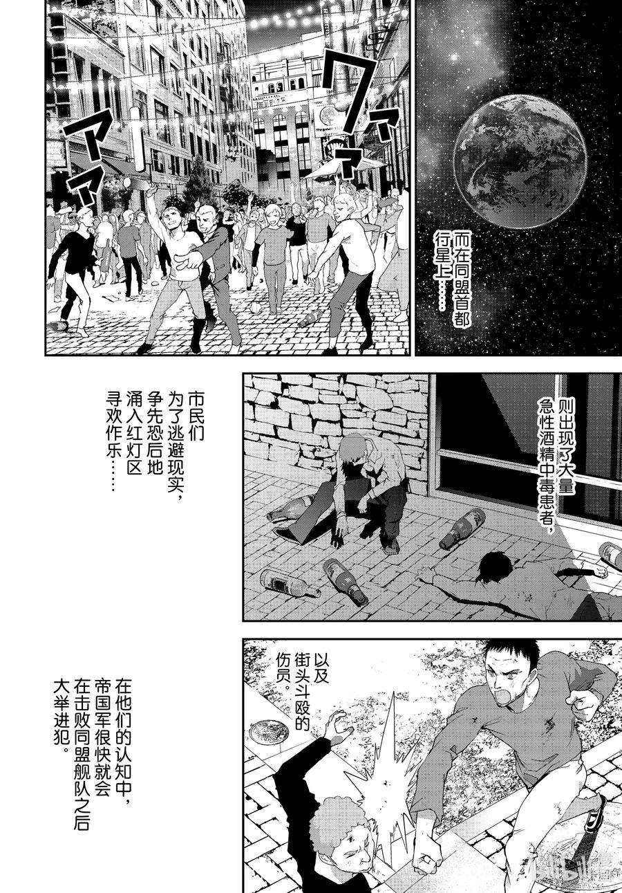 银河英雄传说177 177