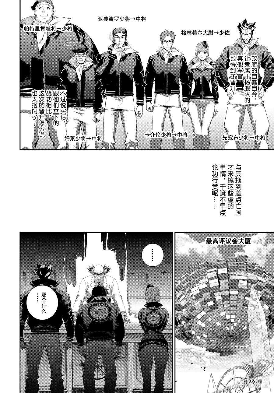 银河英雄传说177 177