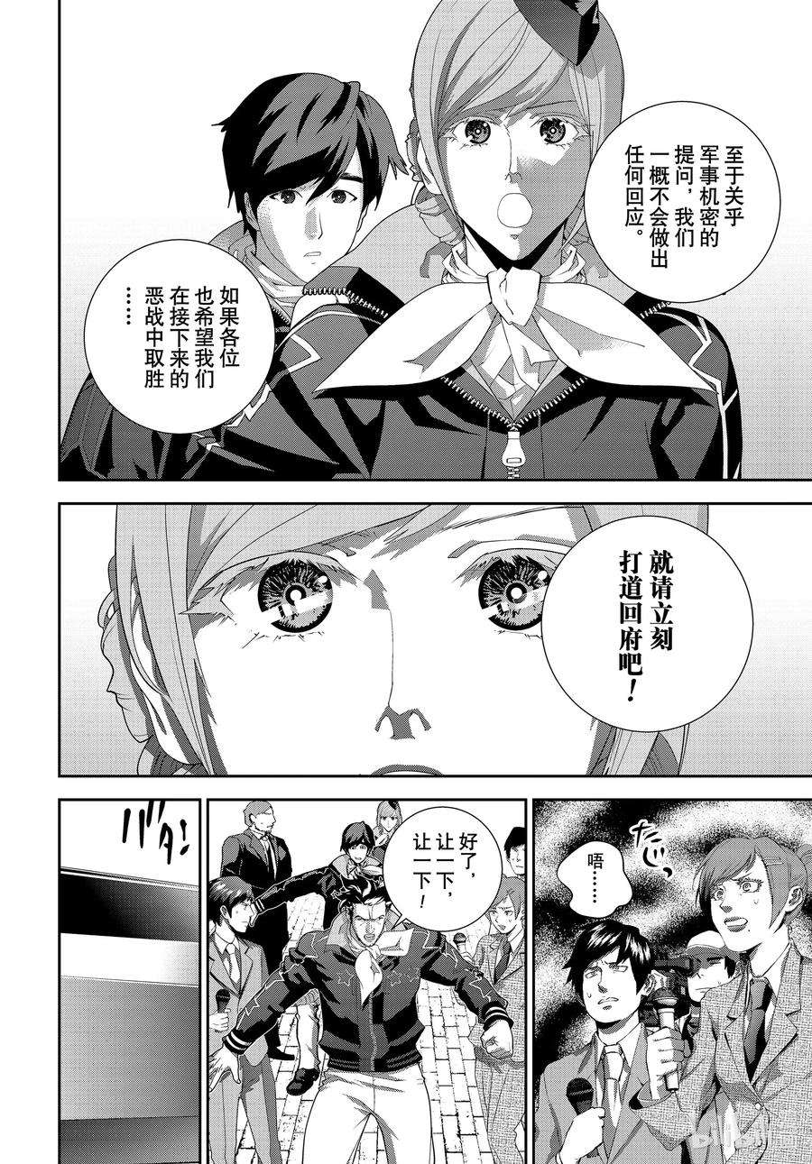 银河英雄传说177 177