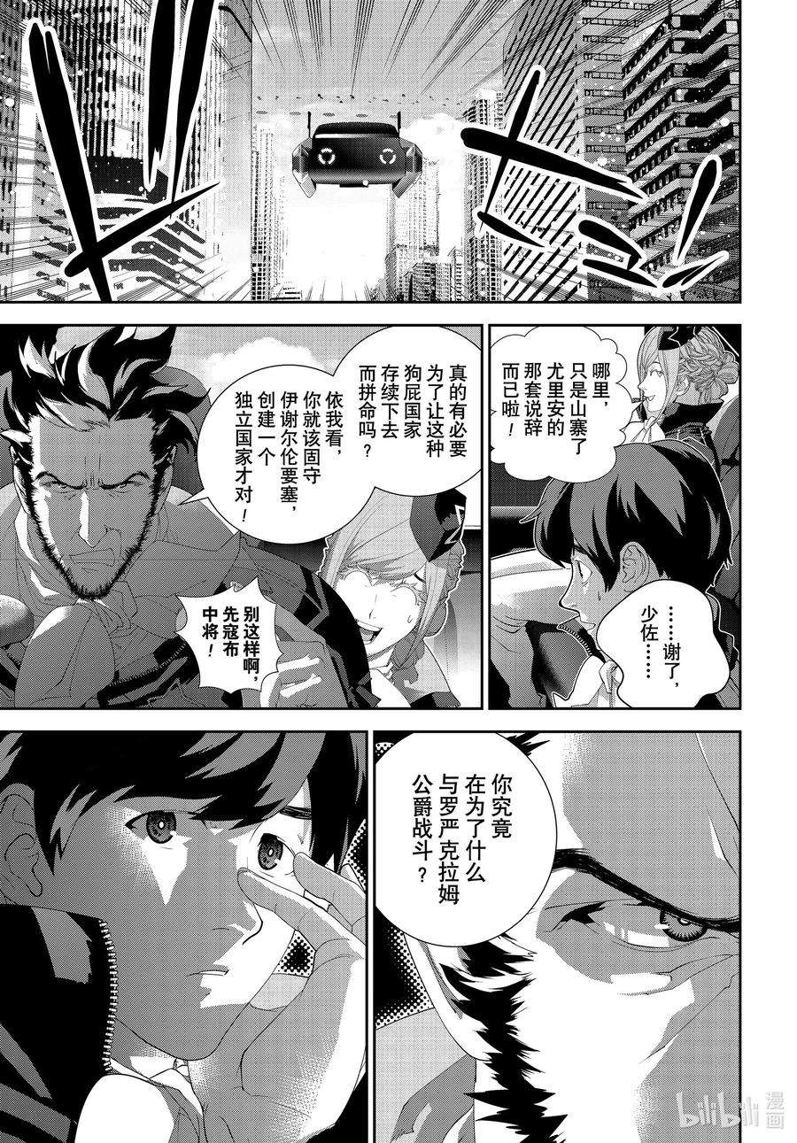 银河英雄传说177 177