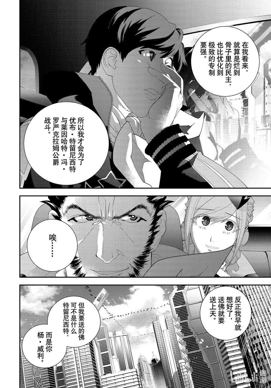 银河英雄传说177 177