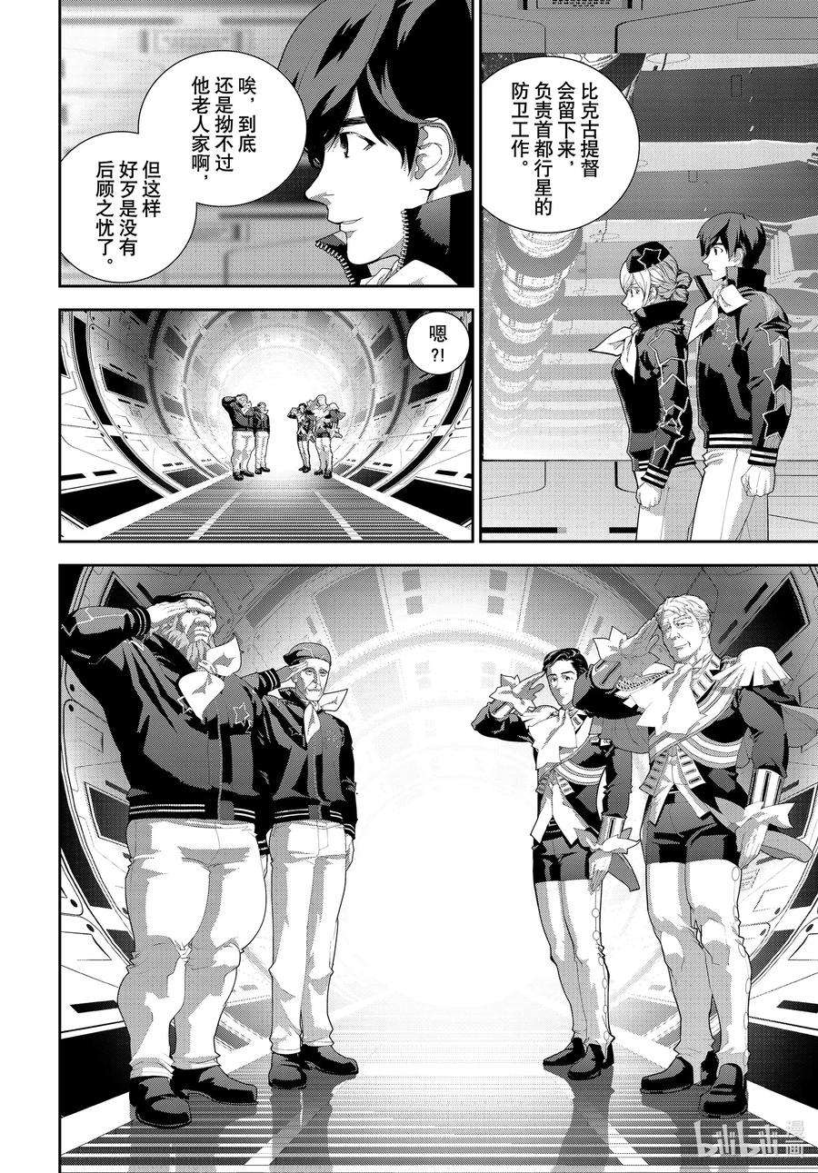 银河英雄传说177 177