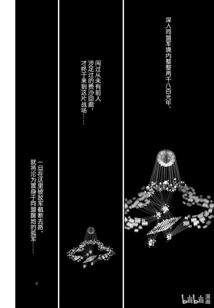 银河英雄传说177 177