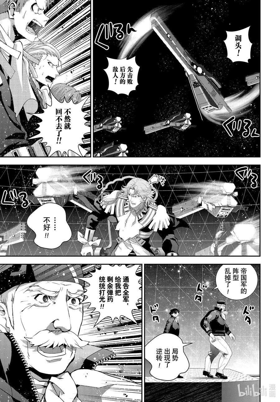 银河英雄传说177 177