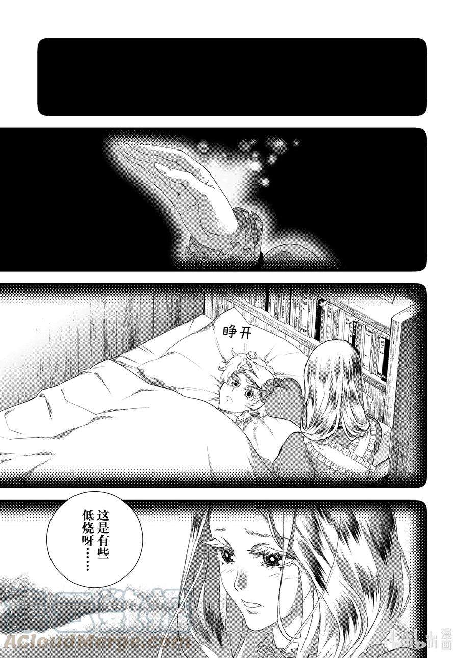 银河英雄传说178 178