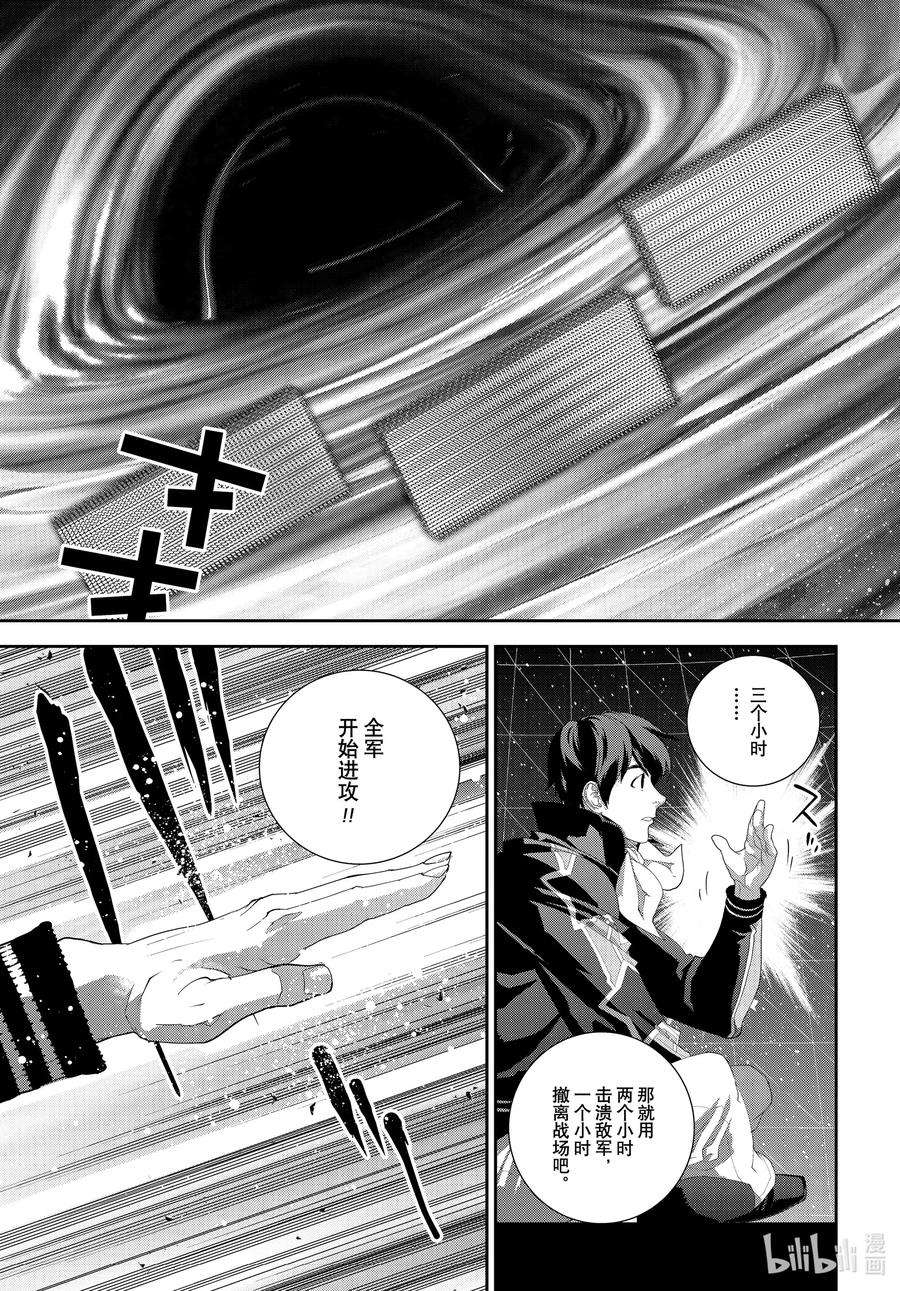 银河英雄传说178 178