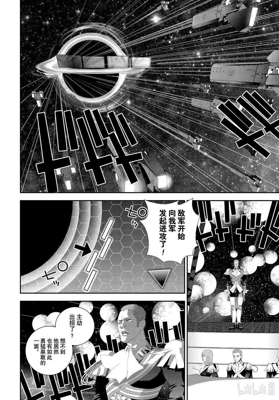 银河英雄传说178 178