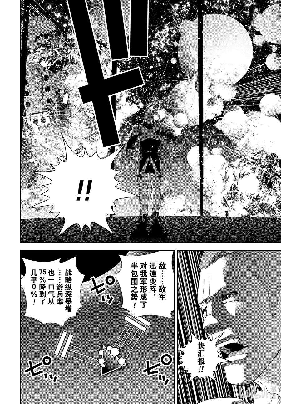 银河英雄传说178 178
