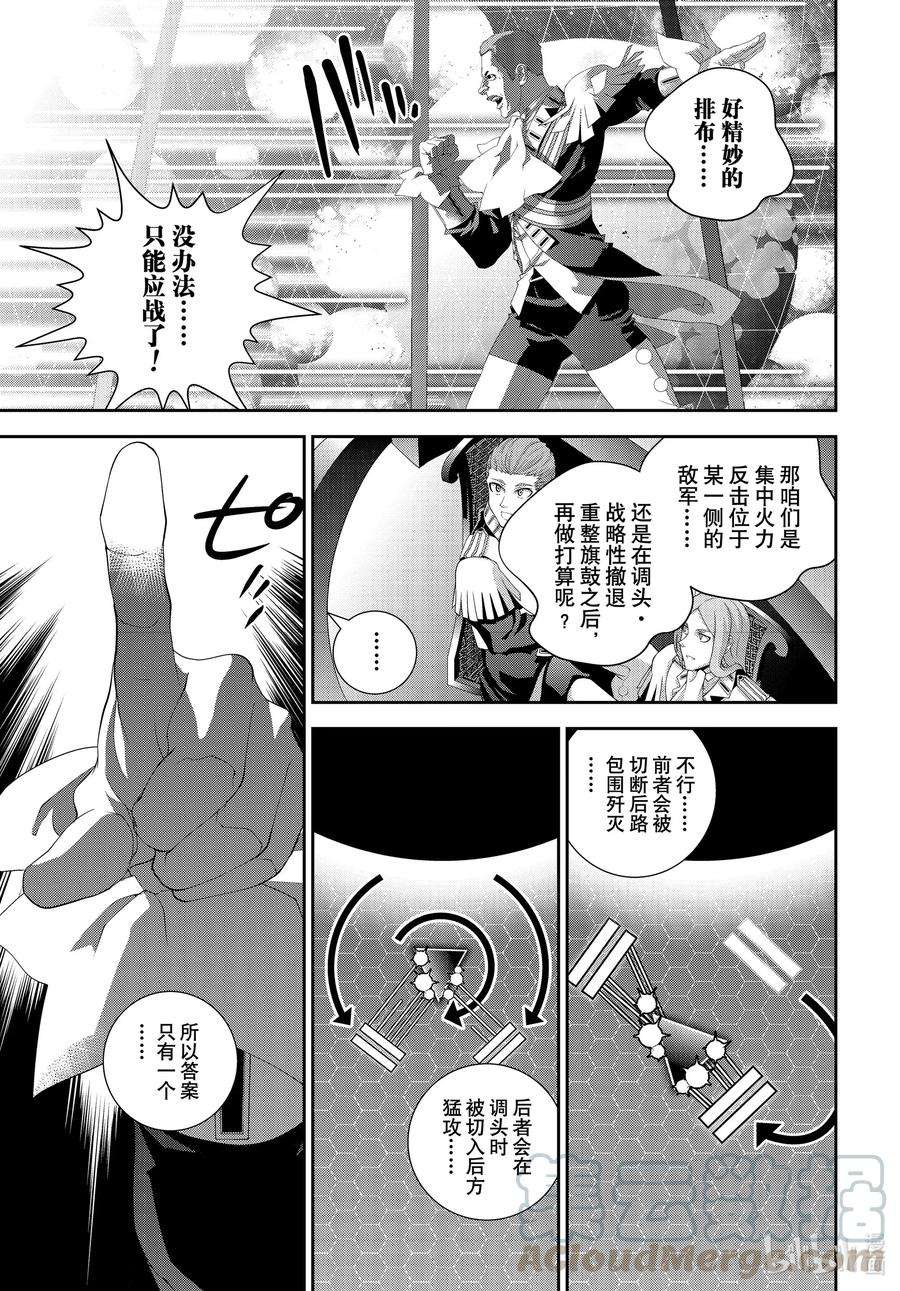银河英雄传说178 178