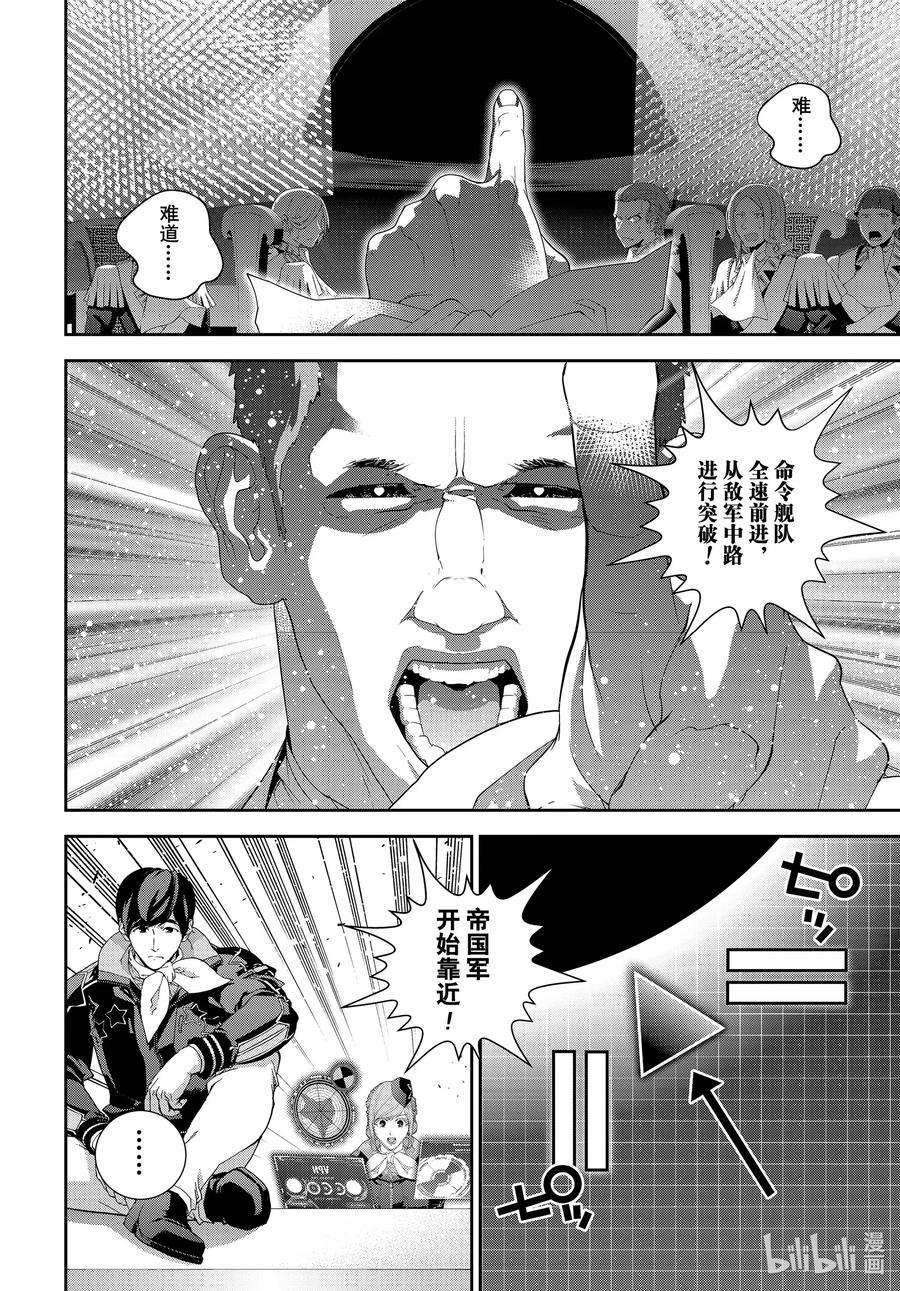 银河英雄传说178 178
