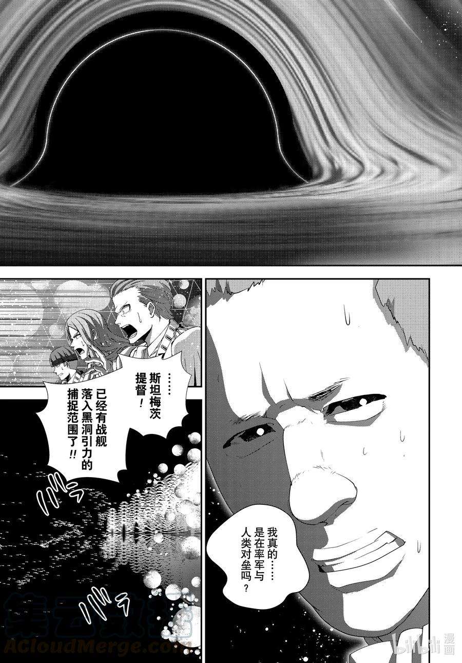 银河英雄传说178 178