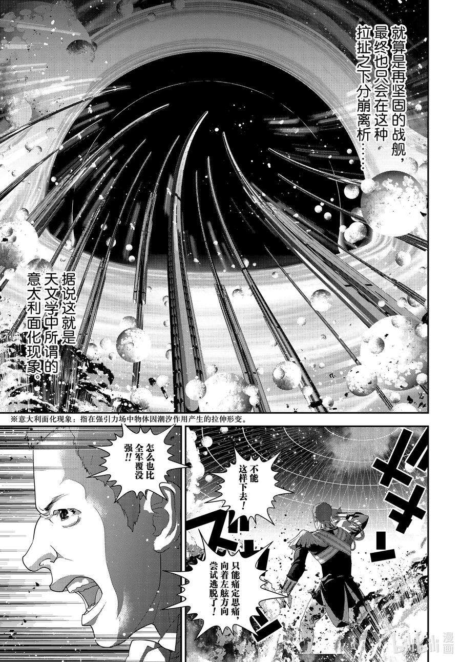 银河英雄传说178 178
