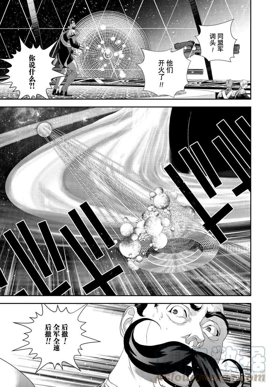 银河英雄传说178 178