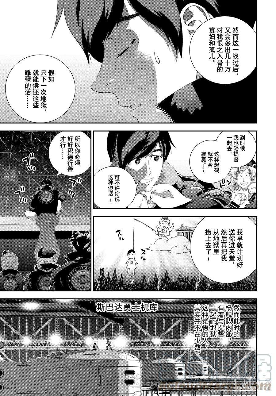 银河英雄传说178 178