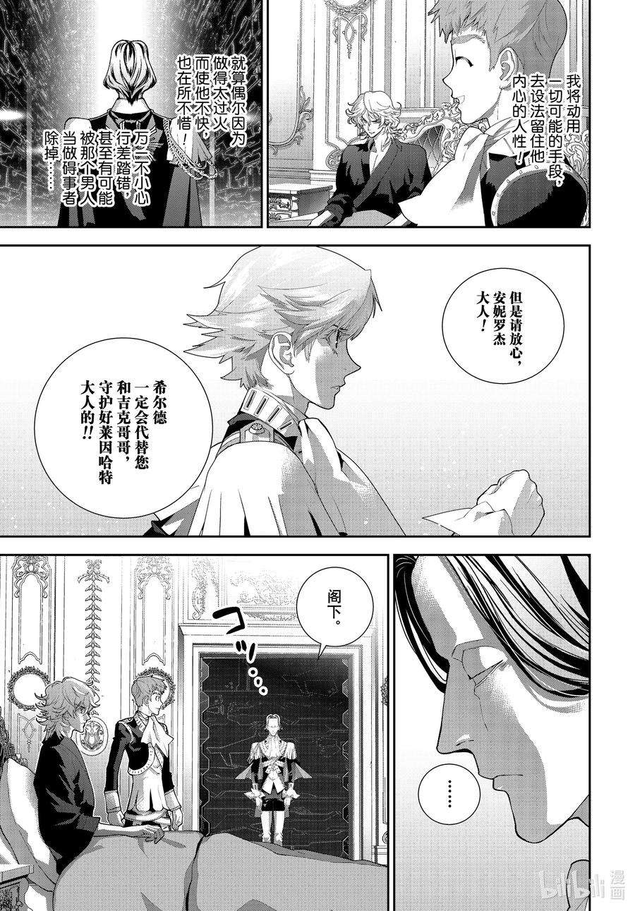银河英雄传说178 178