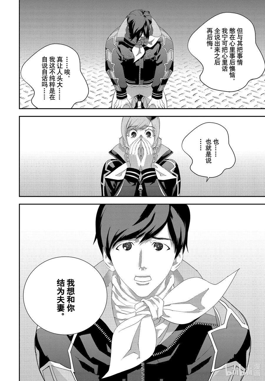 银河英雄传说179 179