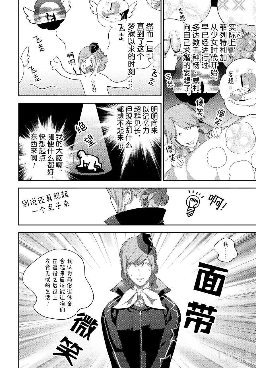 银河英雄传说180 180