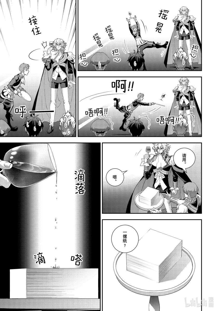银河英雄传说180 180