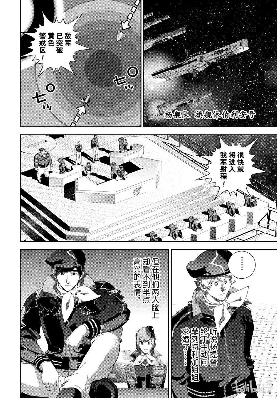 银河英雄传说180 180