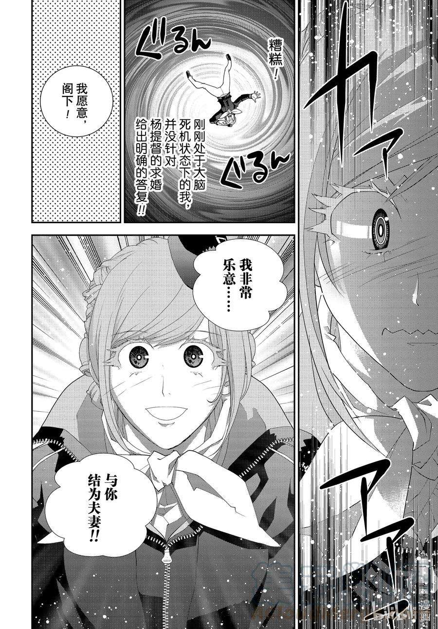 银河英雄传说180 180