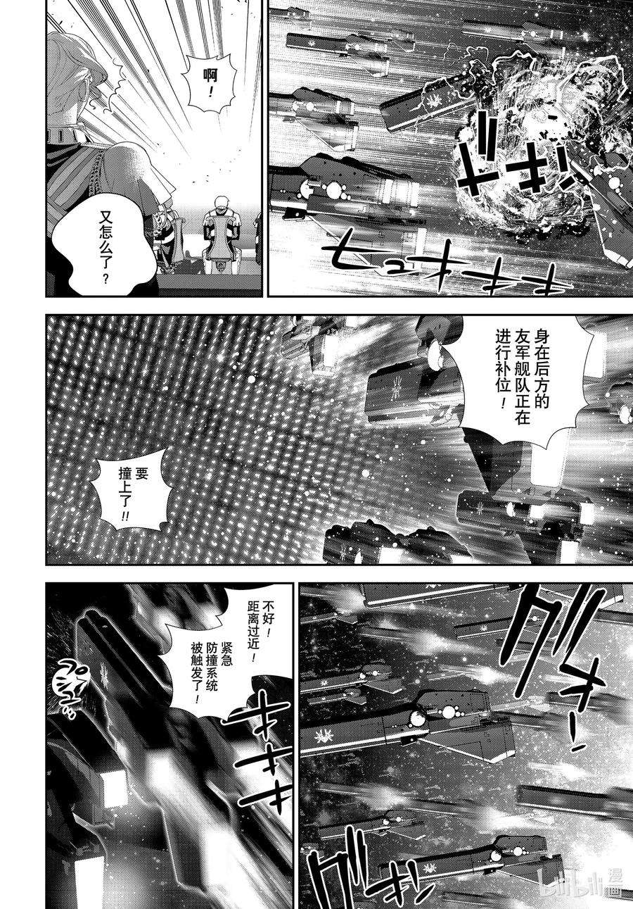 银河英雄传说180 180