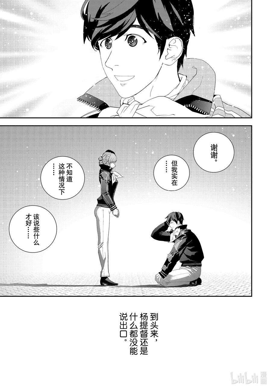 银河英雄传说180 180