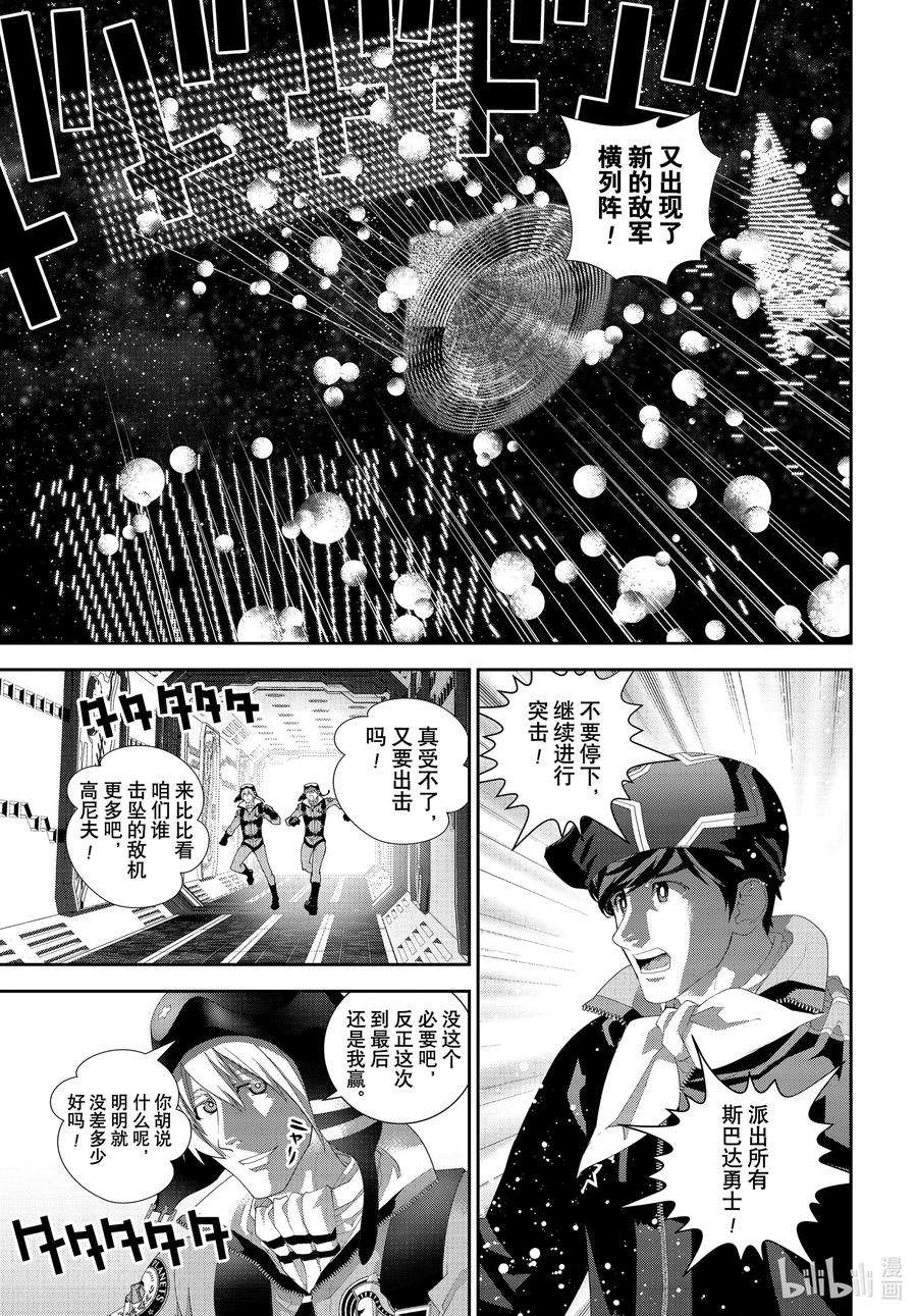 银河英雄传说181 181