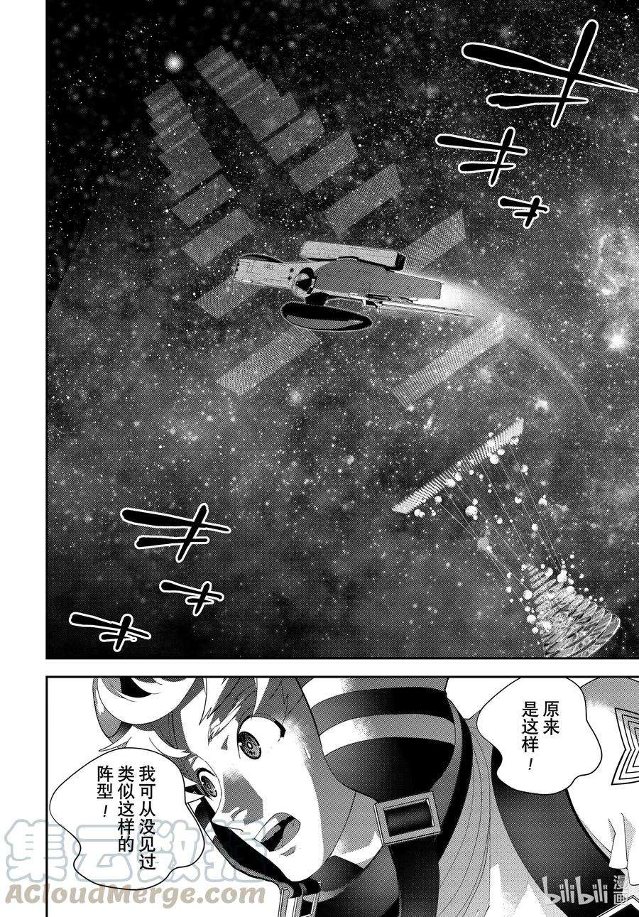 银河英雄传说181 181