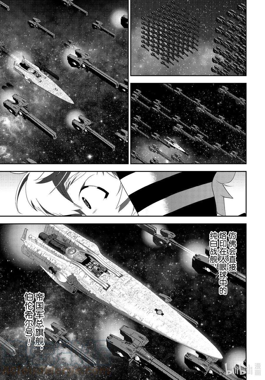 银河英雄传说181 181
