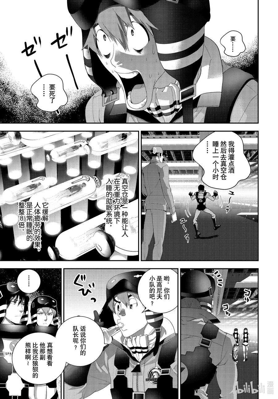 银河英雄传说181 181