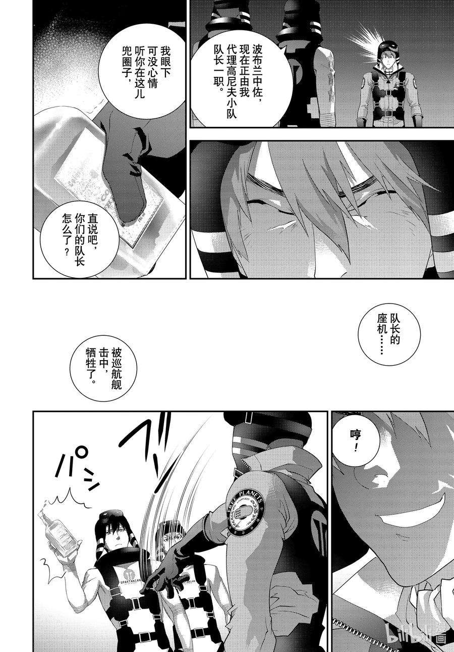 银河英雄传说181 181
