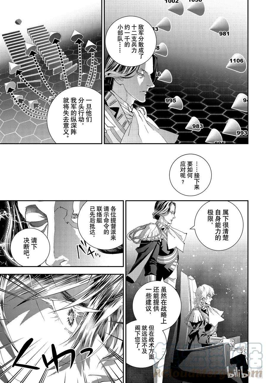 银河英雄传说181 181