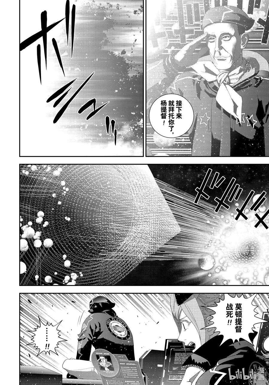 银河英雄传说181 181