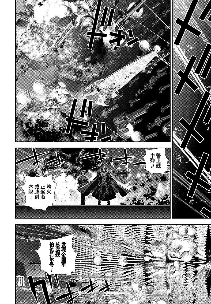 银河英雄传说181 181