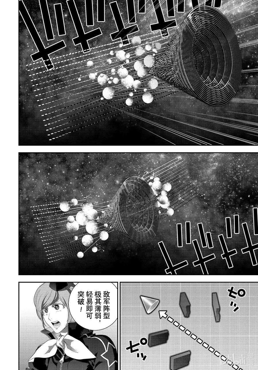 银河英雄传说181 181