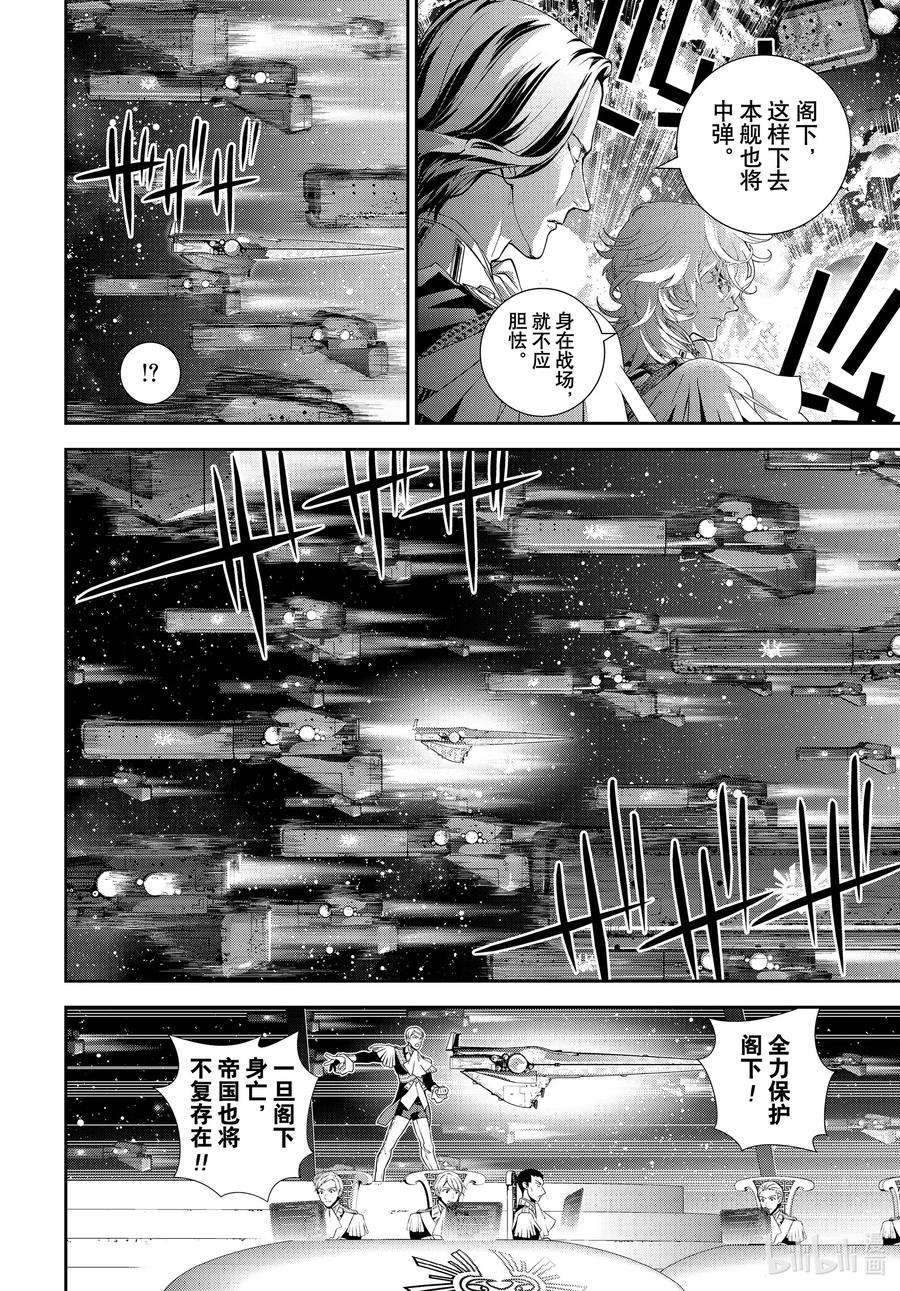 银河英雄传说181 181
