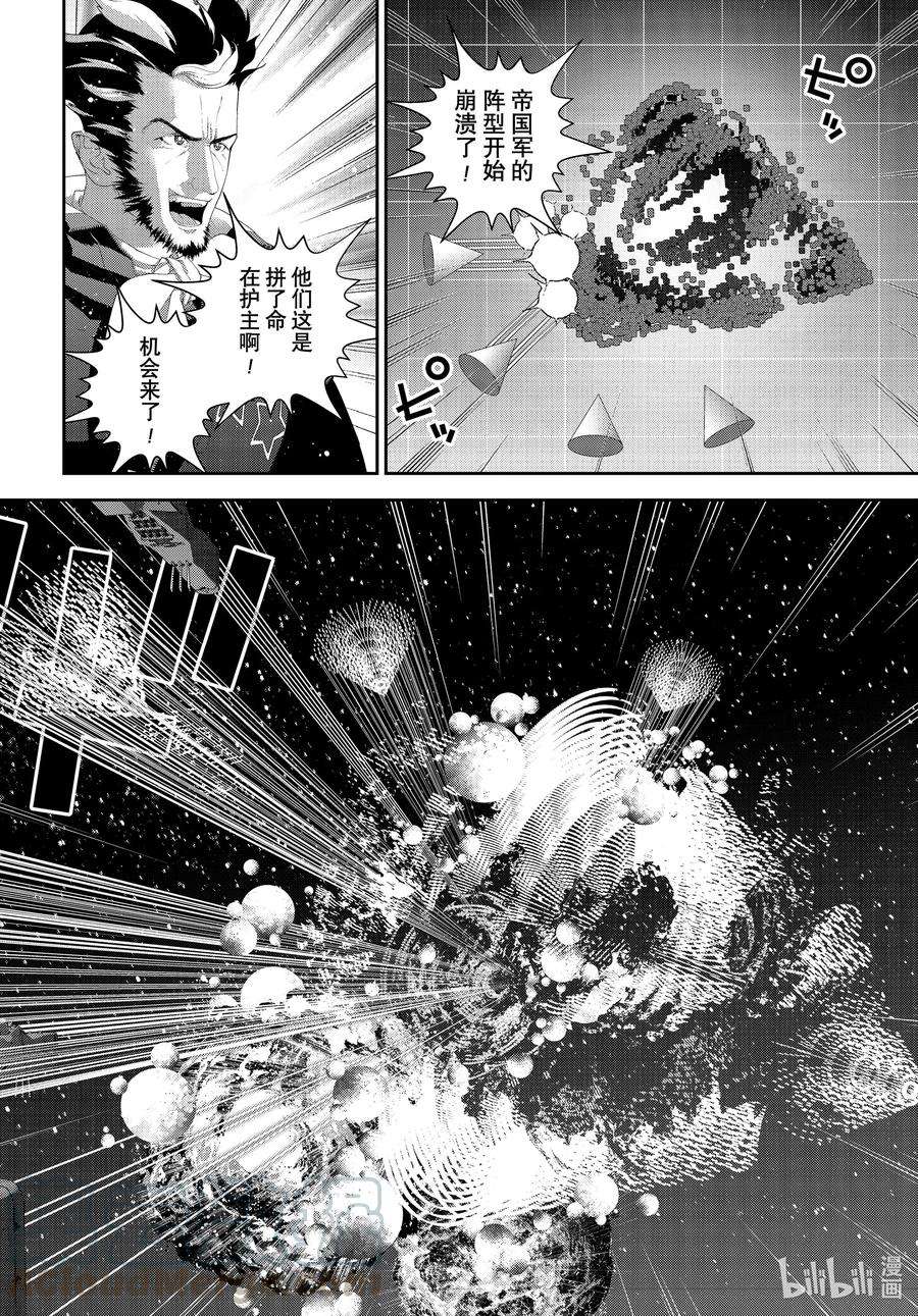 银河英雄传说181 181