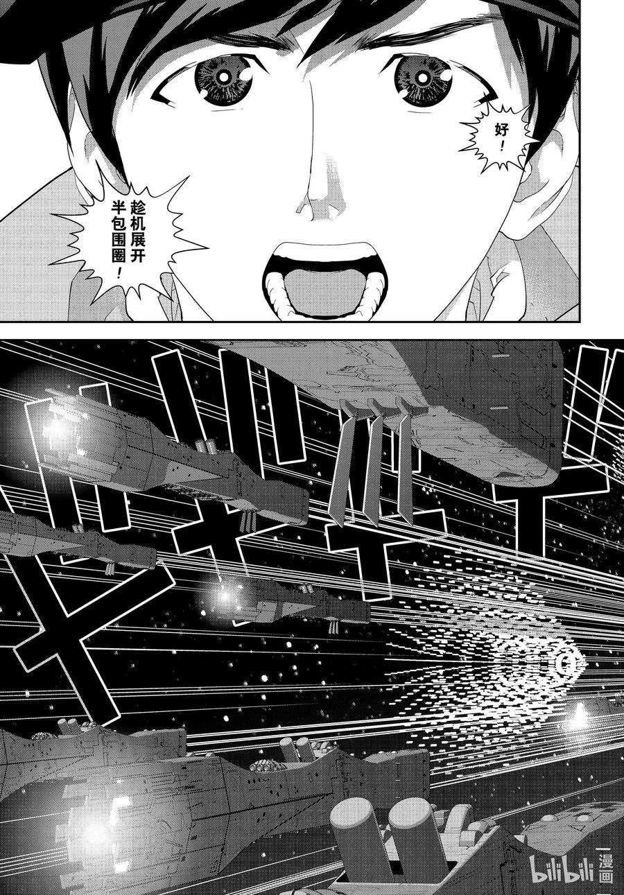 银河英雄传说181 181