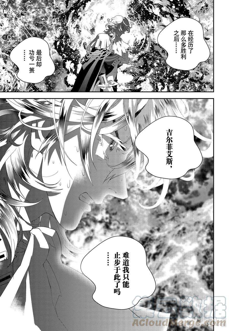银河英雄传说181 181