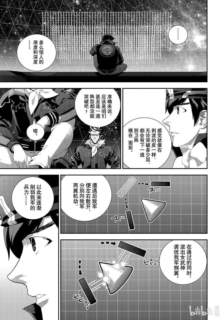 银河英雄传说181 181