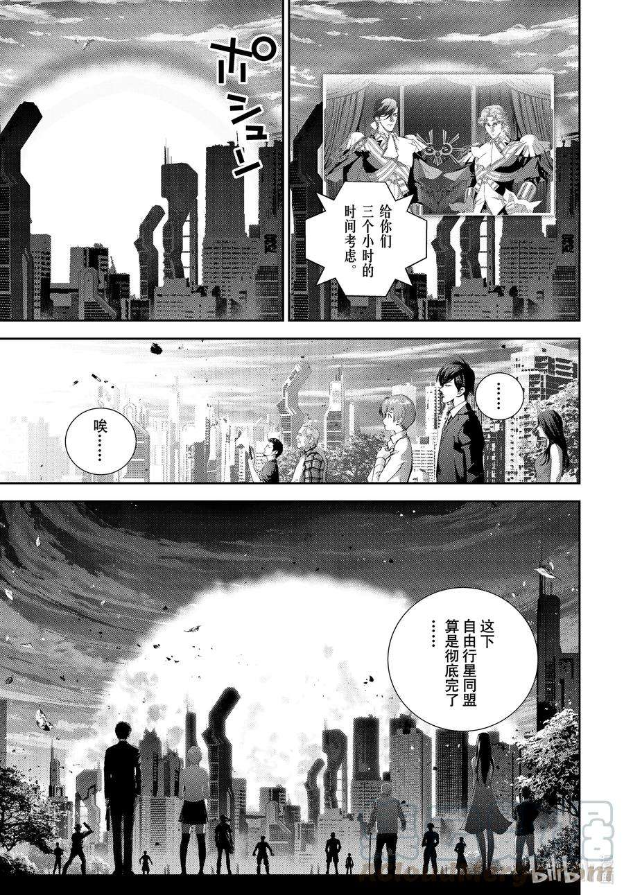 银河英雄传说183 183